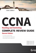 CCNA Routing and Switching Complete Review Guide (Todd Lammle)