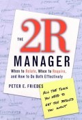 The 2R Manager. When to Relate, When to Require, and How to Do Both Effectively ()