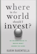 Where In the World Should I Invest. An Insiders Guide to Making Money Around the Globe ()