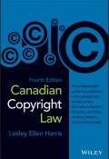 Canadian Copyright Law ()