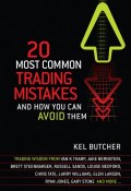 20 Most Common Trading Mistakes. And How You Can Avoid Them ()
