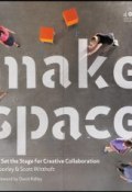 Make Space. How to Set the Stage for Creative Collaboration ()