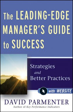 Книга "The Leading-Edge Managers Guide to Success. Strategies and Better Practices" – 