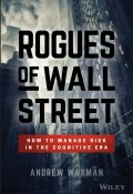 Rogues of Wall Street. How to Manage Risk in the Cognitive Era ()