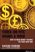 Forex on Five Hours a Week. How to Make Money Trading on Your Own Time ()