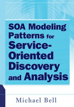 Книга "SOA Modeling Patterns for Service Oriented Discovery and Analysis" – 