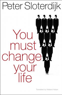 Книга "You Must Change Your Life" – 