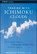 Trading with Ichimoku Clouds. The Essential Guide to Ichimoku Kinko Hyo Technical Analysis ()