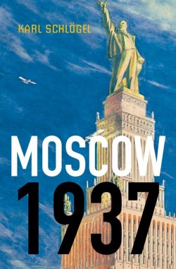 Книга "Moscow, 1937" – 