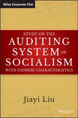 Книга "Study on the Auditing System of Socialism with Chinese Characteristics" – 