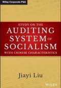 Study on the Auditing System of Socialism with Chinese Characteristics ()