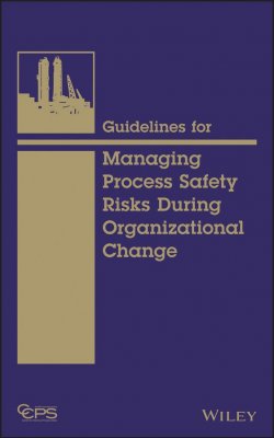 Книга "Guidelines for Managing Process Safety Risks During Organizational Change" – 