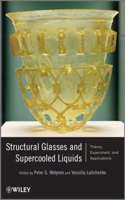 Книга "Structural Glasses and Supercooled Liquids. Theory, Experiment, and Applications" – 