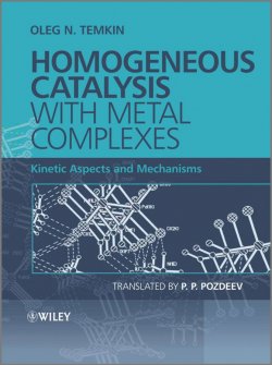 Книга "Homogeneous Catalysis with Metal Complexes. Kinetic Aspects and Mechanisms" – P/\/ Alexandr, H. P. Lovecraft, P. Moussard, P. Baour-Lormian, P. I. Filimonov, Colin P. Sisson, Helene P. Scheglova, T. P. 