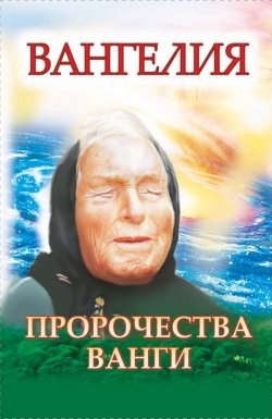 Книга "Зверь" – Константин Костин, 2009