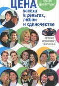 Книга "Новомир / Сборник" (Пётр Краснов, 2019)