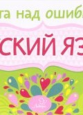 Русский язык. 2 класс (И. М. Стронская, 2017)