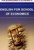 English for School of Economics (, 2006)