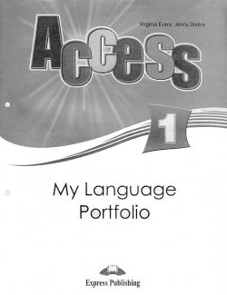 Книга "Access 1: My Language Portfolio" – , 2008
