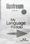 Upstream Level B1+: My Language Portfolio (, 2006)