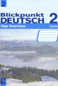 Blickpunkt Deutsch 2: Tests / Немецкий язык. В центре внимания 2. Сборник проверочных заданий (, 2013)