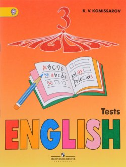 Книга "English 3: Tests / Английский язык. 3 класс. Контрольные и проверочные работы" – K. V. Gortners, 2015