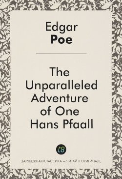 Книга "The Unparalleled Adventure of One Hans Pfaall" – Edgar Allan Poe, 2016