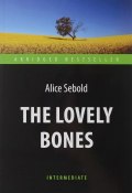 The Lovely Bones: Level Intermediate / Милые кости (, 2016)