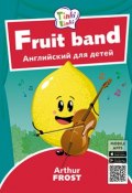 Фруктовый оркестр / Fruit band. Пособие для детей 3–5 лет. QR-код для аудио. Английский язык (, 2018)