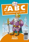 Алфавит / The ABC. Пособие для детей 5–7 лет. QR-код для аудио. Английский язык (, 2018)