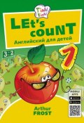 Учимся считать / Let’s count. Пособие для детей 3–5 лет. QR-код для аудио. Английский язык (, 2018)
