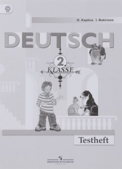 Книга "Deutsch: 2 Klasse / Немецкий язык. 2 класс. Контрольные задания" – О. В. Каплина, 2016