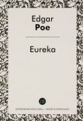 Eureka / Эврика (, 2016)
