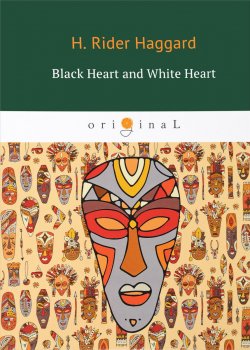 Книга "Black Heart and White Heart" – Henry Rider Haggard, 2018