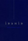 Восстание грез (, 2009)