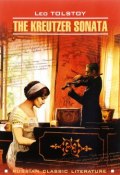 The Kreutzer Sonata / Крейцерова соната (, 2016)
