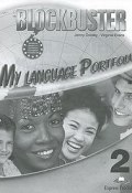 Blockbuster 2: My Language Portfolio (, 2005)