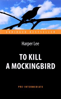 Книга "To Kill a Mockingbird / Убить пересмешника" – , 2018