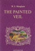The Painted Veil / Узорный покров. Книга для чтения (, 2017)