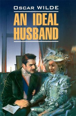 Книга "An Ideal Husband" – Oscar Wilde, 2010