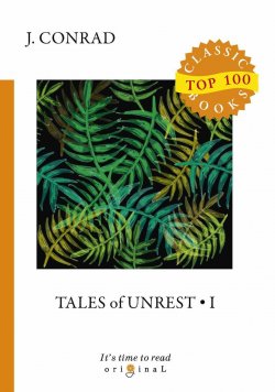 Книга "Tales of Unrest I" – , 2018