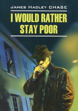 Книга "I Would Rather Stay Poor" – , 2015