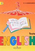 English 3: Tests / Английский язык. 3 класс. Контрольные и проверочные работы (, 2017)