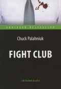 Fight Club (, 2015)