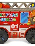 Пожарная машина. Книжка-игрушка (, 2009)