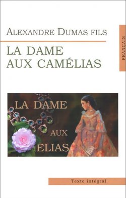 Книга "La dame aux camelias" – Alexandre Dumas, 2015