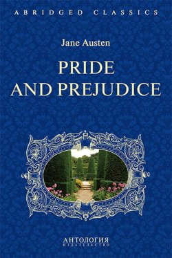 Книга "Pride and Prejudice" – Jane Austen, 2017