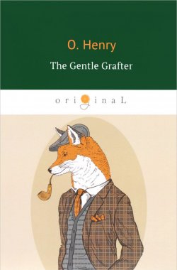 Книга "The Gentle Grafter" – O. Henry, 2018