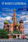 St Basils Cathedral: Cathedral of the Intercession: Guide with Detalied Plans (, 2016)