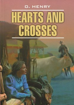 Книга "Hearts and Crosses" – O. Henry, 2010